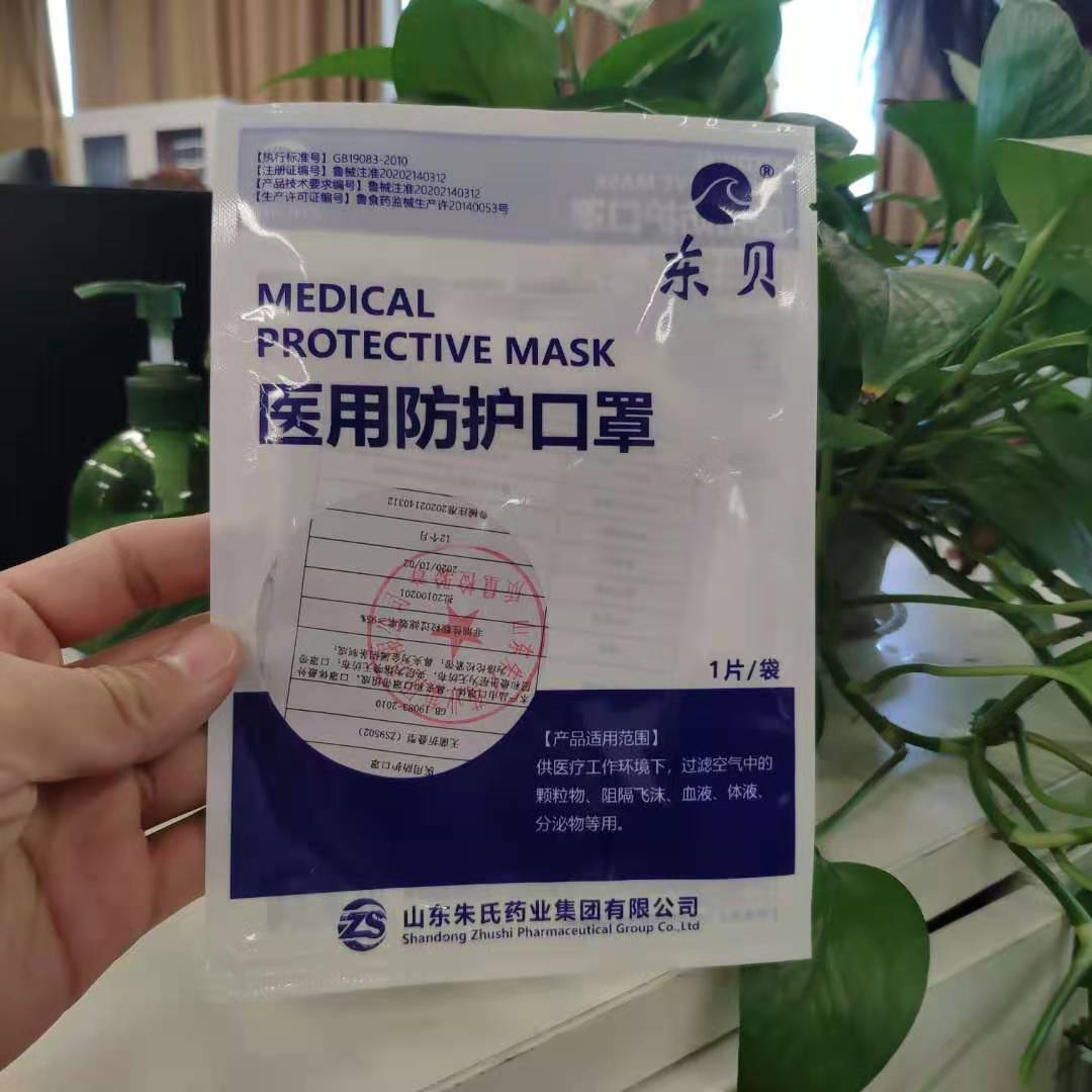 醫(yī)用防護口罩