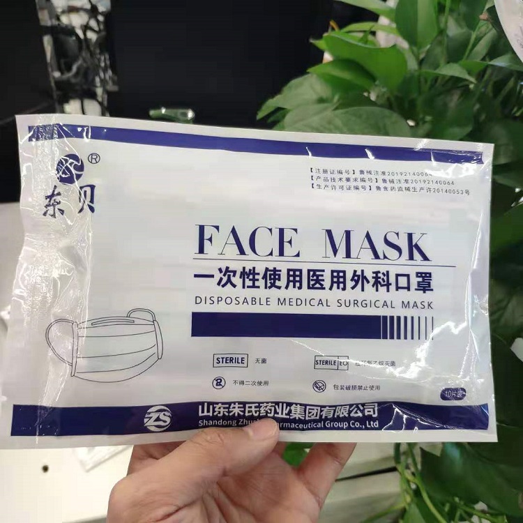 醫用外科口罩