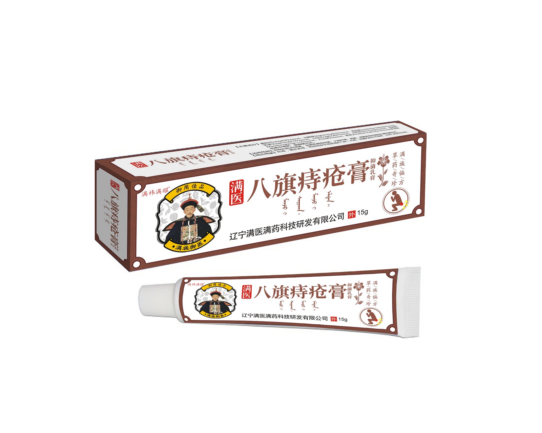 滿醫八旗痔瘡膏