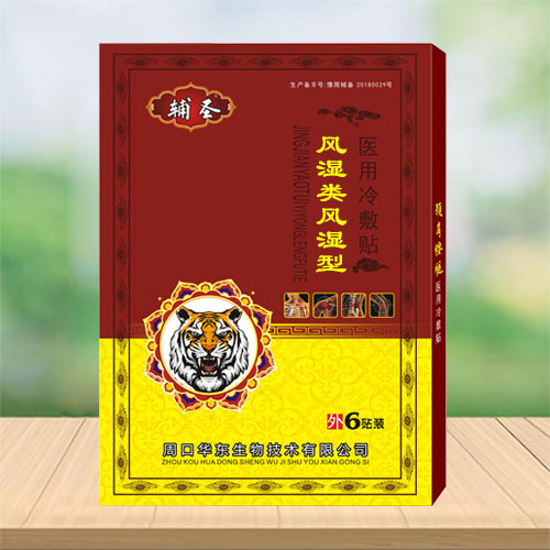 輔圣  醫用冷敷貼  風濕類風濕型