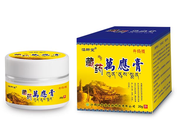 藏藥 萬應膏 升級版