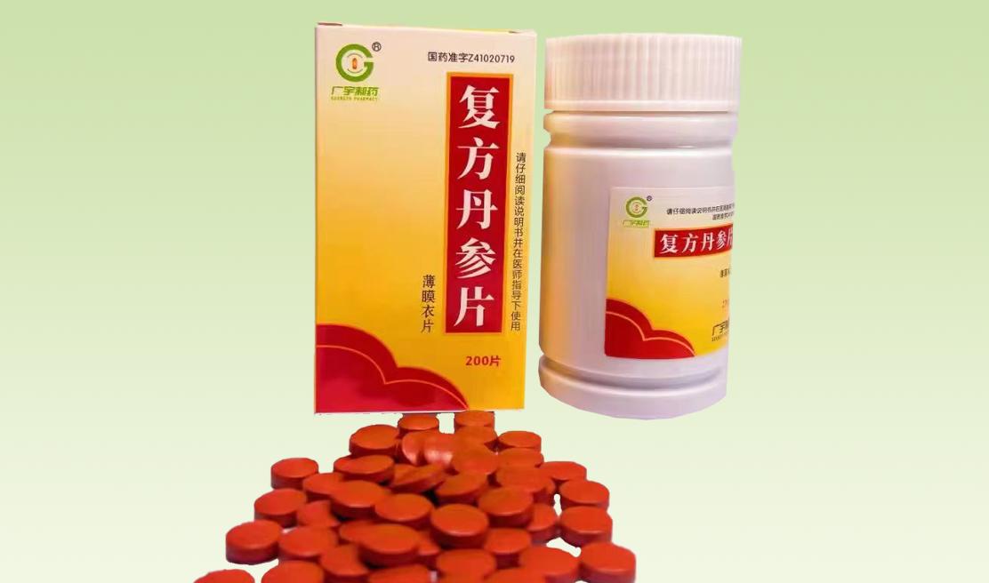 復方丹參片