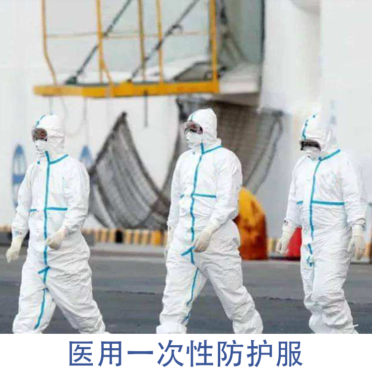 醫用防護服廠家