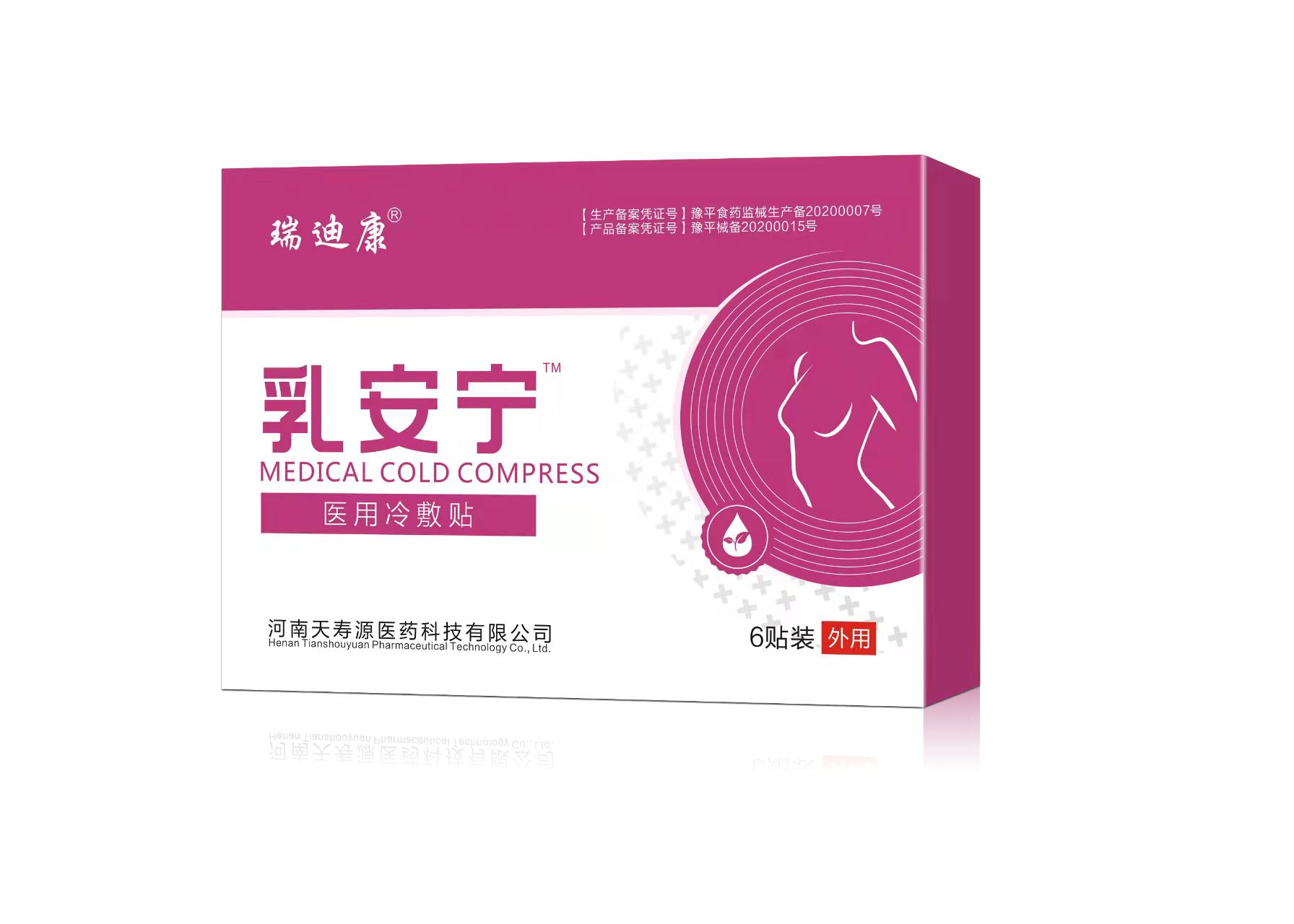 瑞迪康 乳安寧醫用冷敷貼