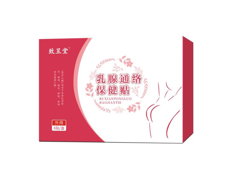 致昱堂 乳腺通絡保健貼
