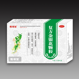 復方金銀花顆粒