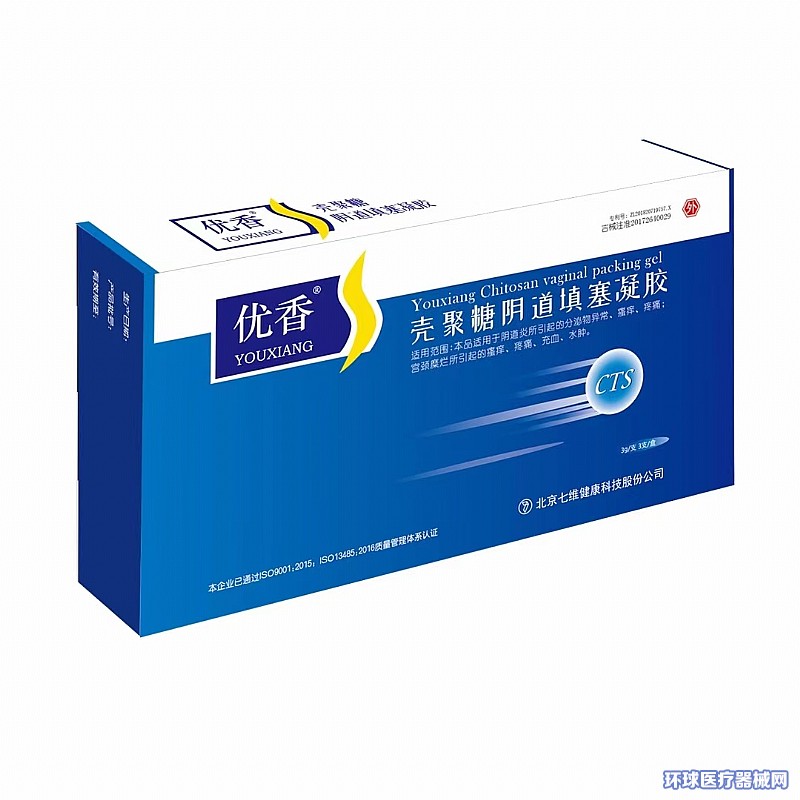 優香殼聚糖陰道填塞凝膠