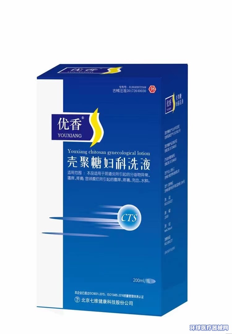 優香殼聚糖婦科洗液