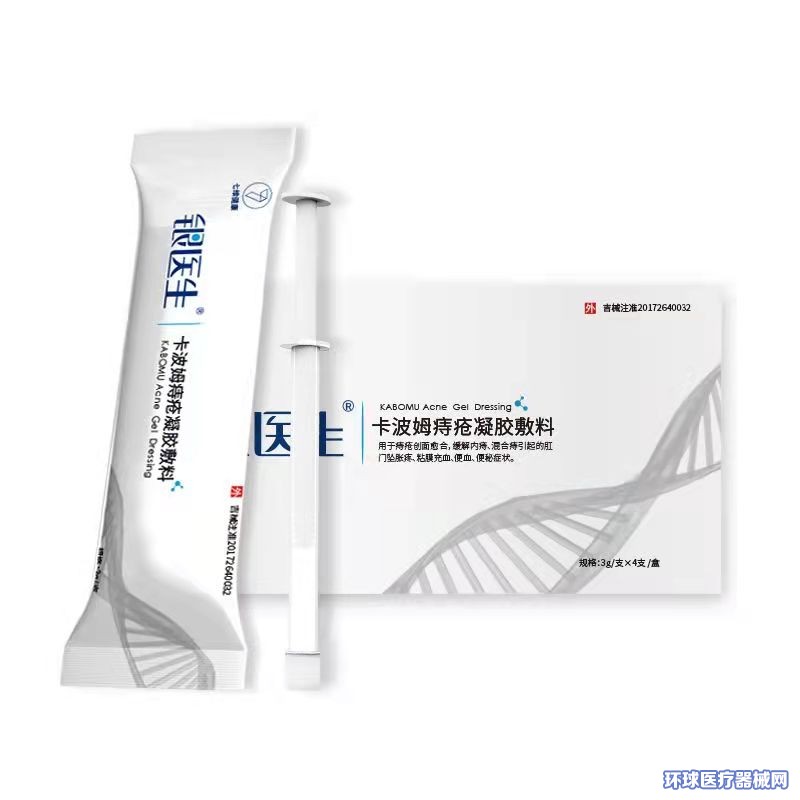銀醫生卡波姆痔瘡凝膠敷料