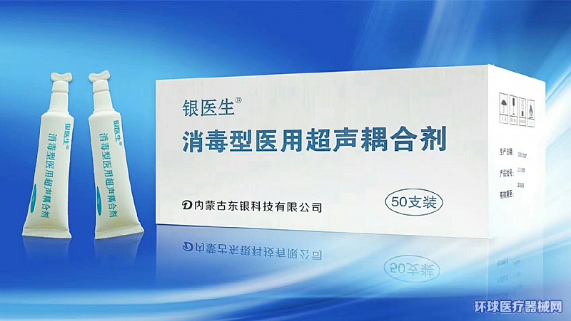 順清殼消毒型醫用超聲耦合劑