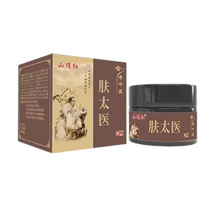 山頂紅  老中醫  膚太醫