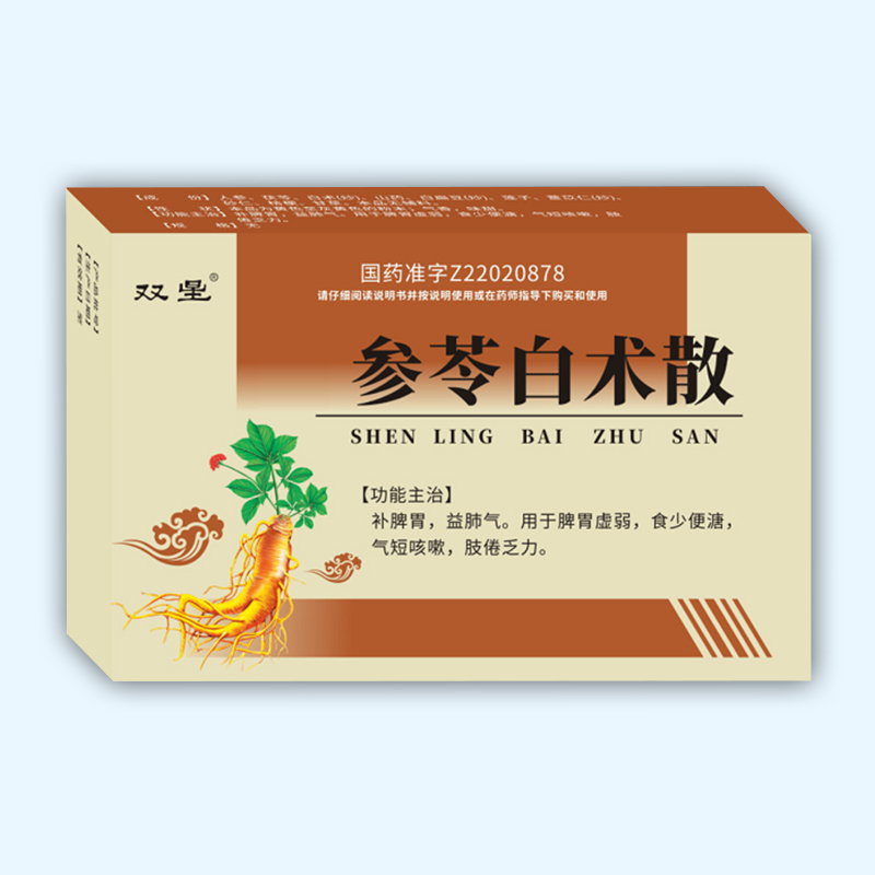 參苓白術散