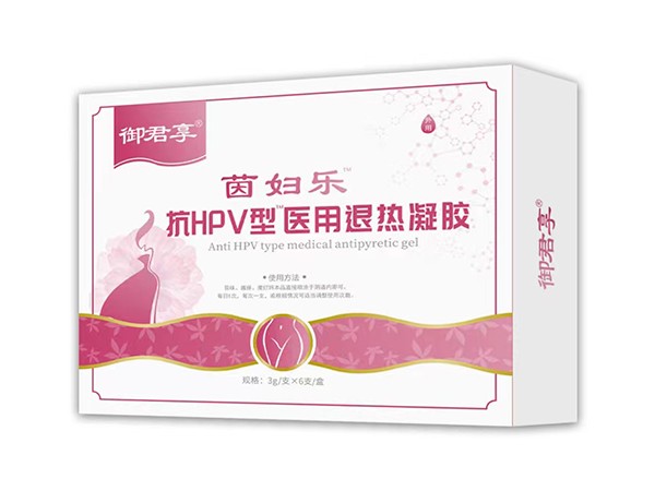 茵婦樂(lè)抗HPV型醫(yī)用退熱凝膠