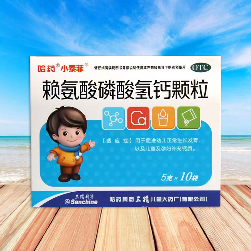 賴氨酸磷酸氫鈣顆粒