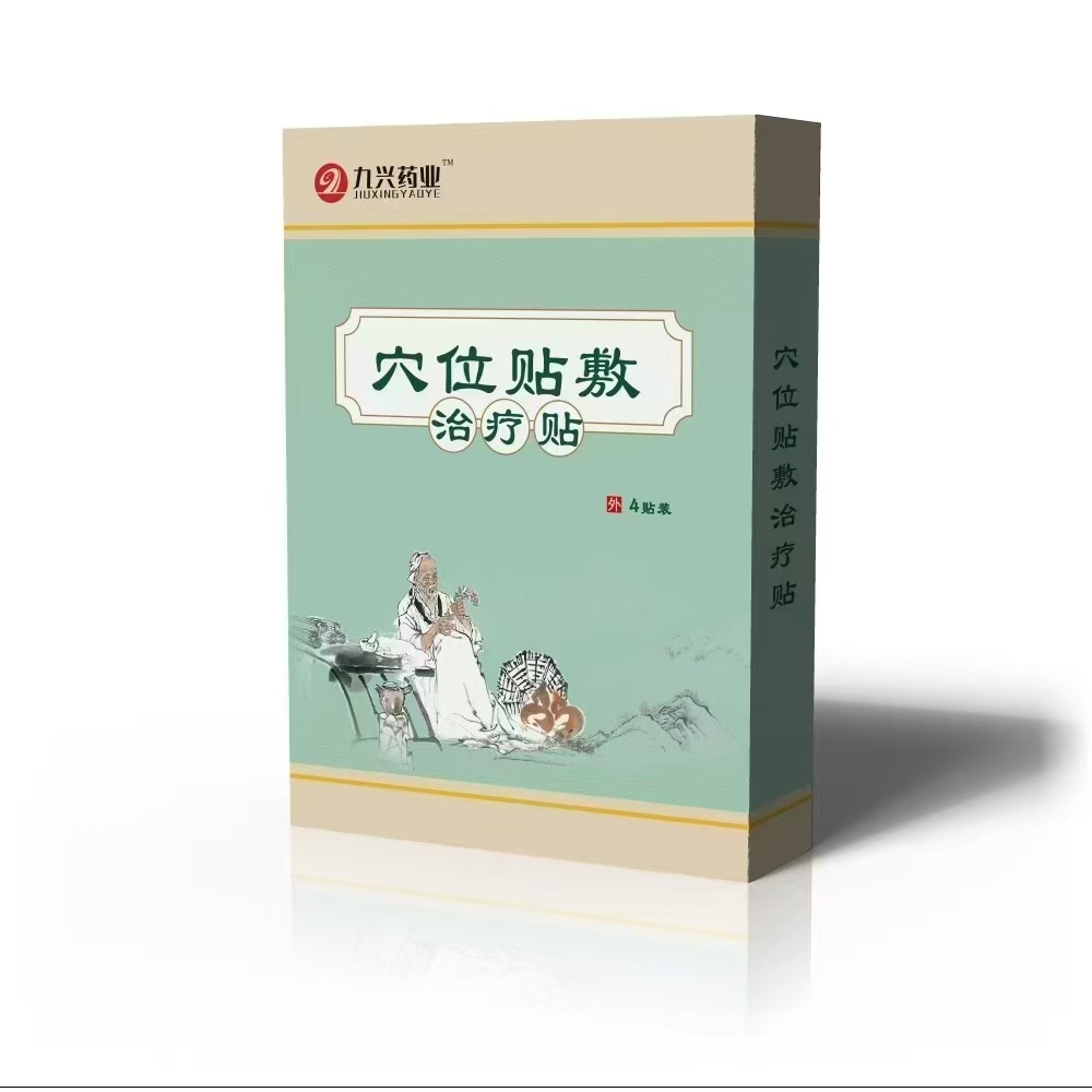 穴位貼敷治療貼