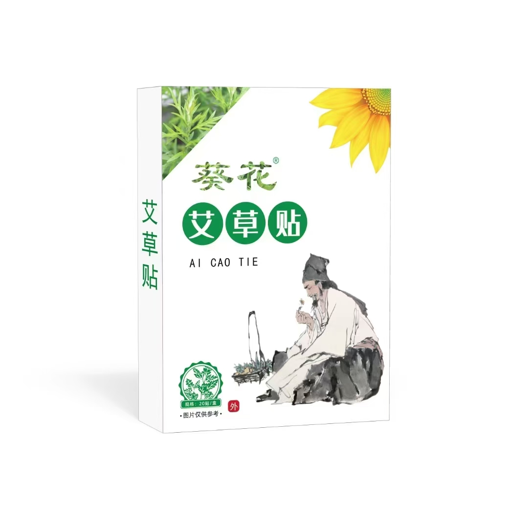 葵花艾草貼