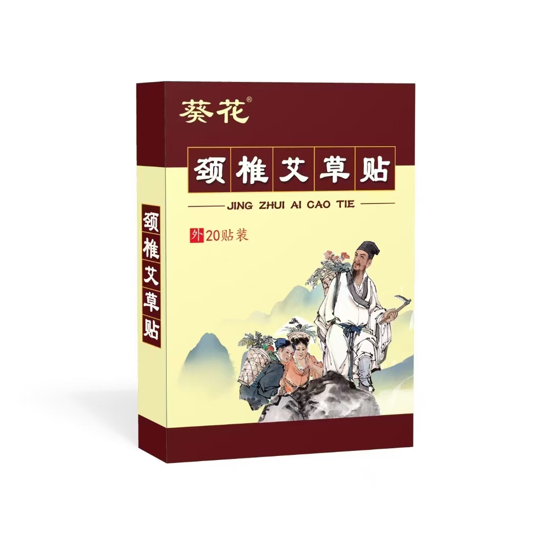 頸椎艾草貼