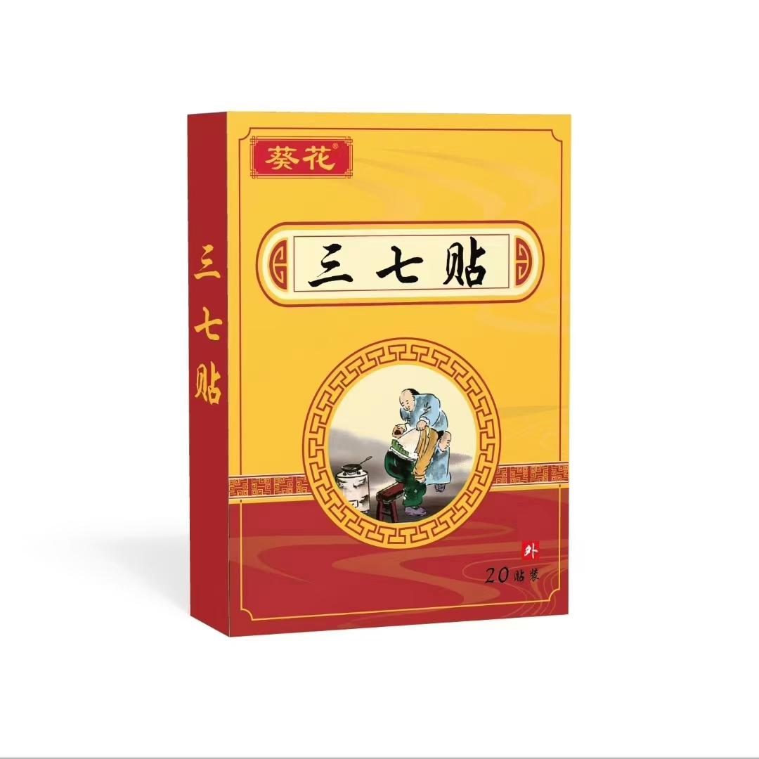葵花三七貼