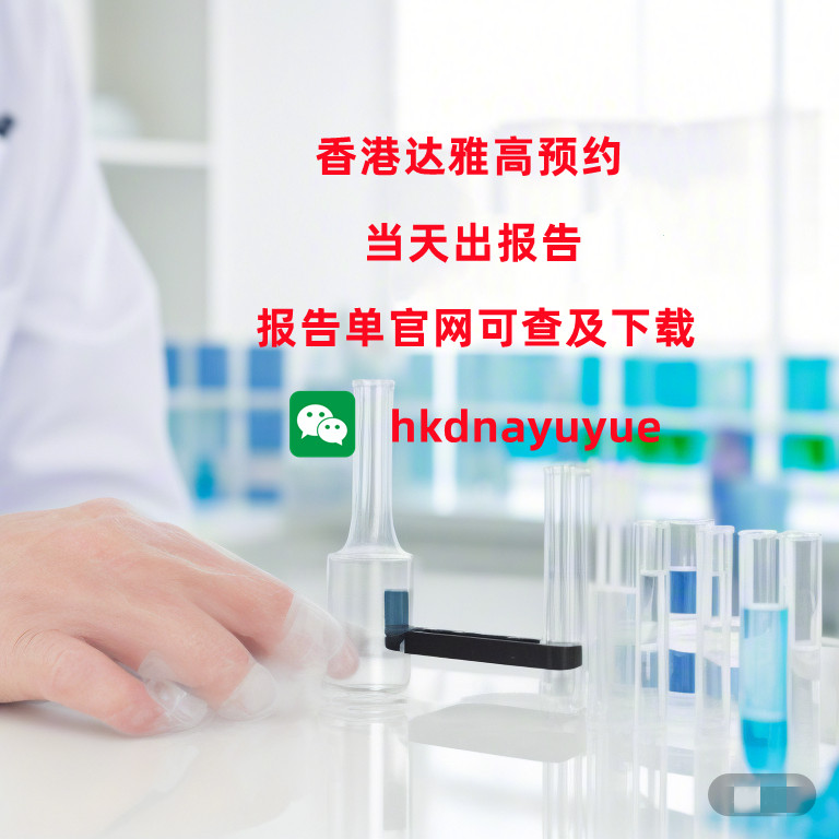 香港驗(yàn)血找誰可以幫忙