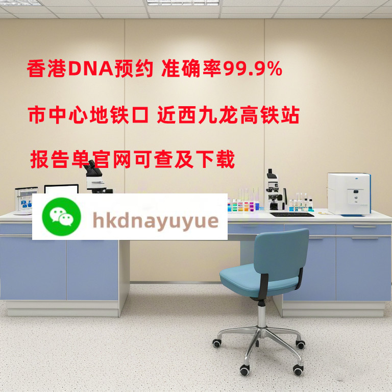 香港驗血預約性別檢測
