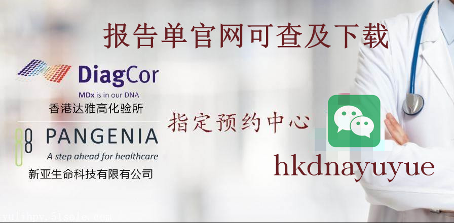 香港驗血翻盤的真實例子