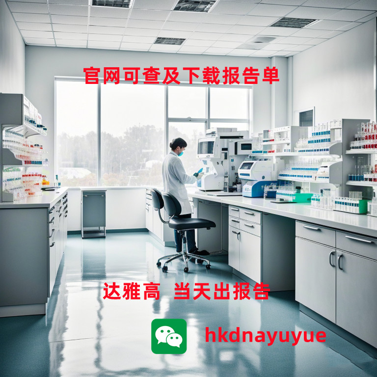 香港驗血機構名單