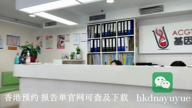 香港查血機(jī)構(gòu)