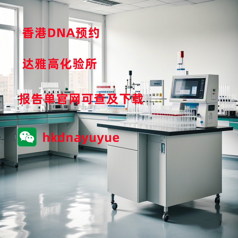 香港孕檢DNA檢測