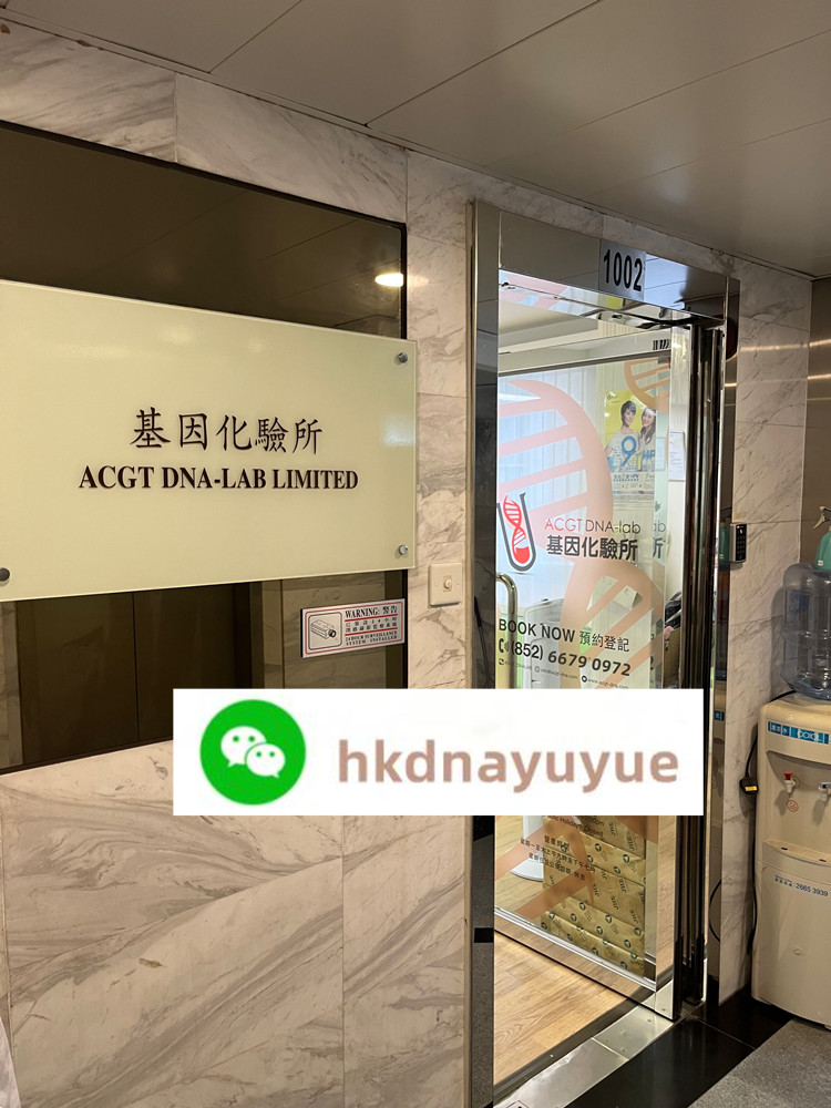 香港華大基因