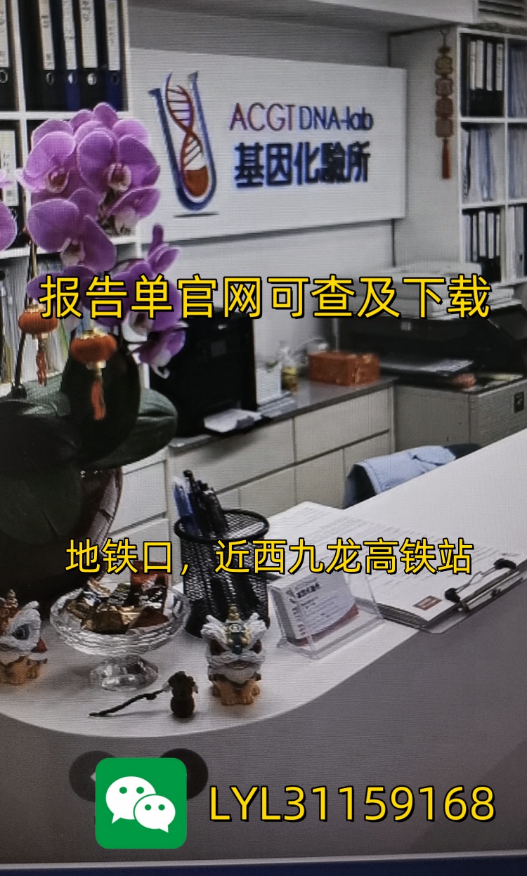 香港查血機構預約
