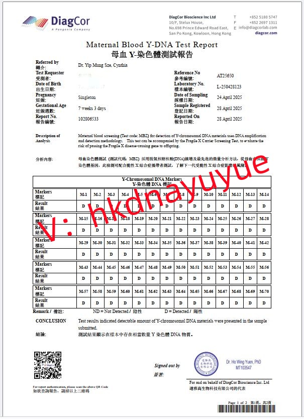 香港查血郵寄報告單