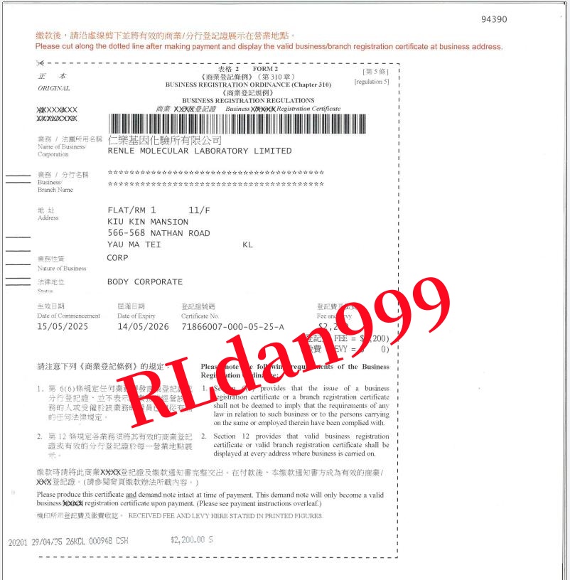 香港查血電子版報告單有假嗎