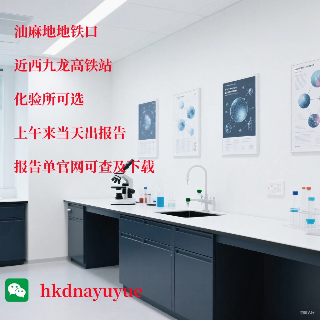 香港抽血六周檢測(cè)