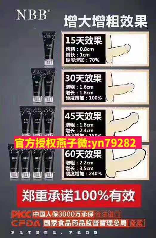 nbb修復膏臻版全面.