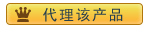 我要代理醫用退熱貼