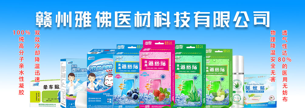 贛州雅佛醫療科技有限公司