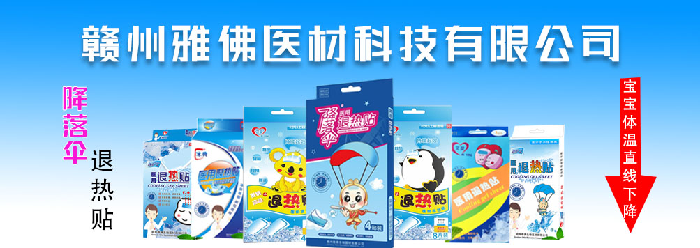 贛州雅佛醫療科技有限公司