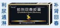 吉林省東來(lái)醫(yī)藥有限公司