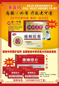 鄭州瑞龍國藥醫(yī)藥有限公司